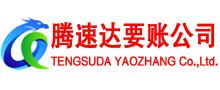 万年追债公司